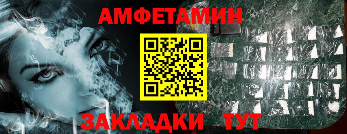 Амфетамин VHQ  Вход с VPN  Amphetamine  Гулькевичи  Амфетамин 