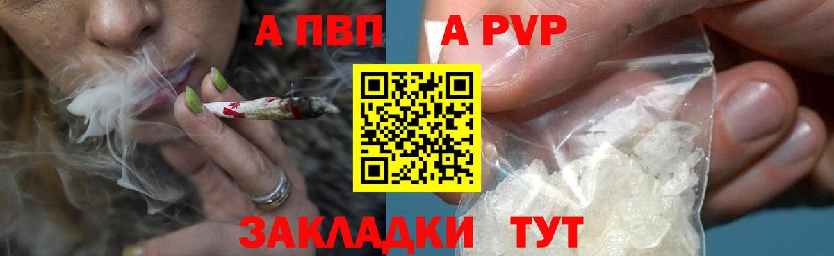 Alpha-PVP СК  Вход с VPN  Alfa_PVP кристаллы  A PVP СК  Гулькевичи 