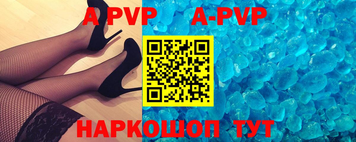 A-PVP крисы CK Гулькевичи