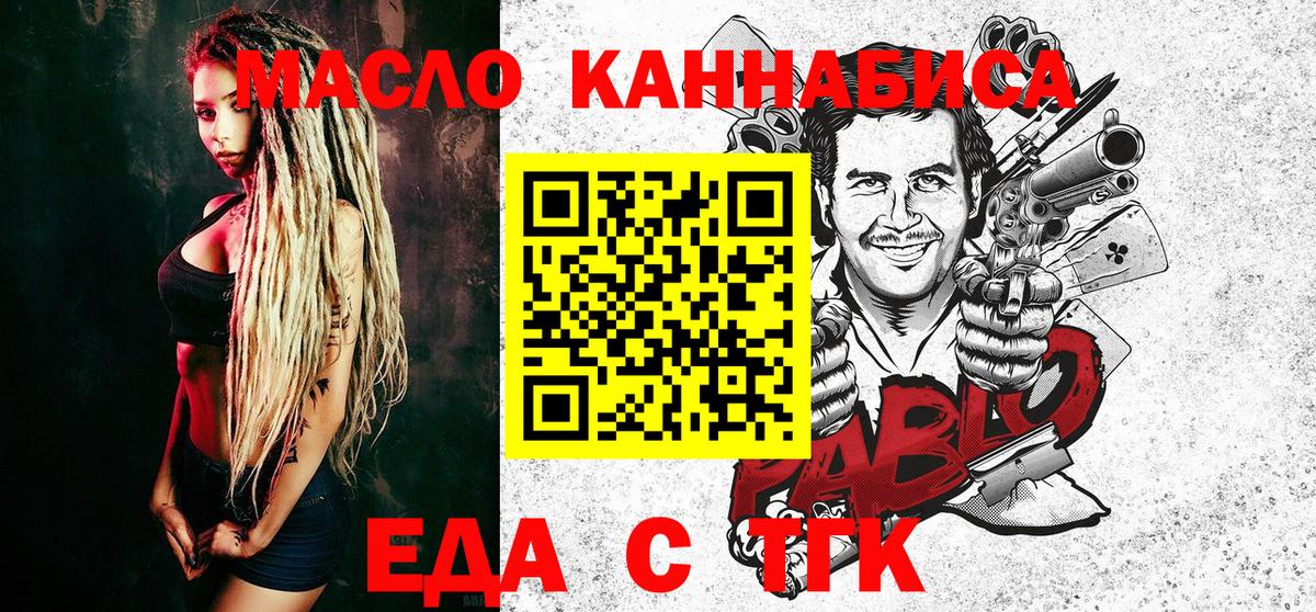 Гулькевичи  Canna-Cookies конопля  Вход с VPN 