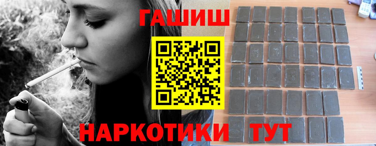 ГАШ гарик  ГАШИШ  ГАШИШ hashish  Гулькевичи  Вход с VPN 