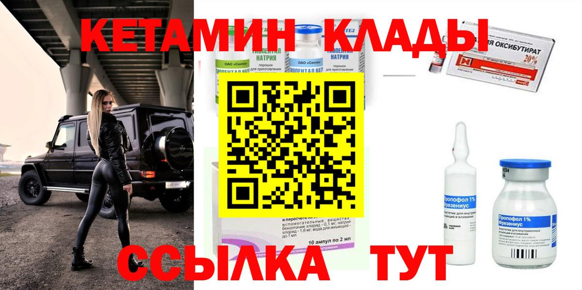КЕТАМИН VHQ  Вход с VPN  Гулькевичи  КЕТАМИН ketamine 