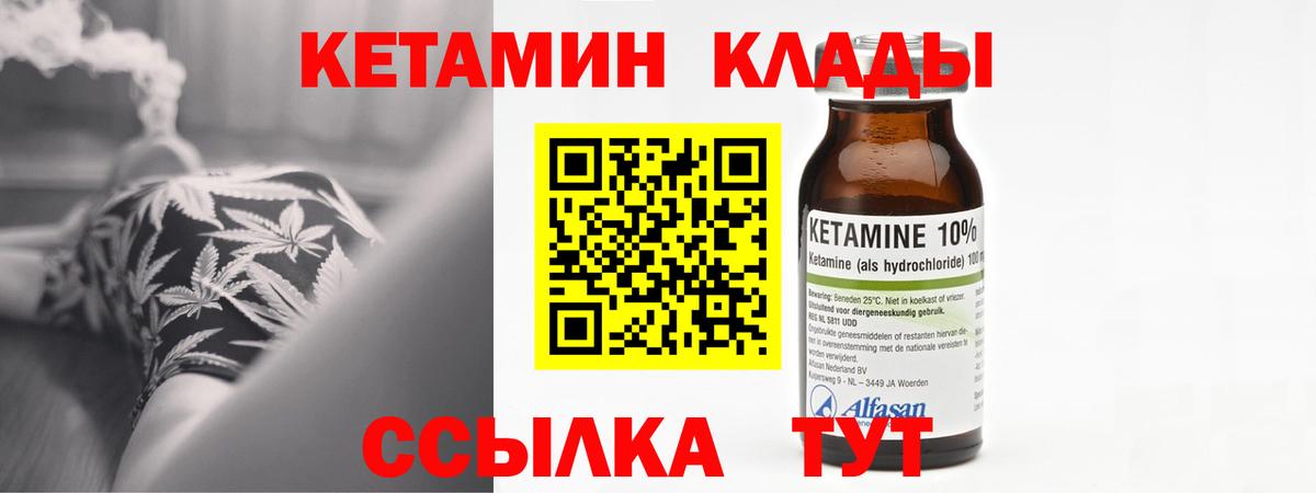 КЕТАМИН VHQ Гулькевичи
