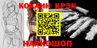 кокаин премиум Лесосибирск
