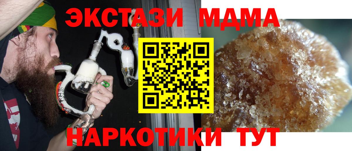 МДМА crystal Гулькевичи