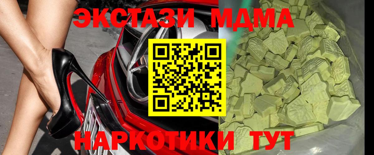 МДМА молли  МДМА кристаллы  Вход с VPN  Гулькевичи 