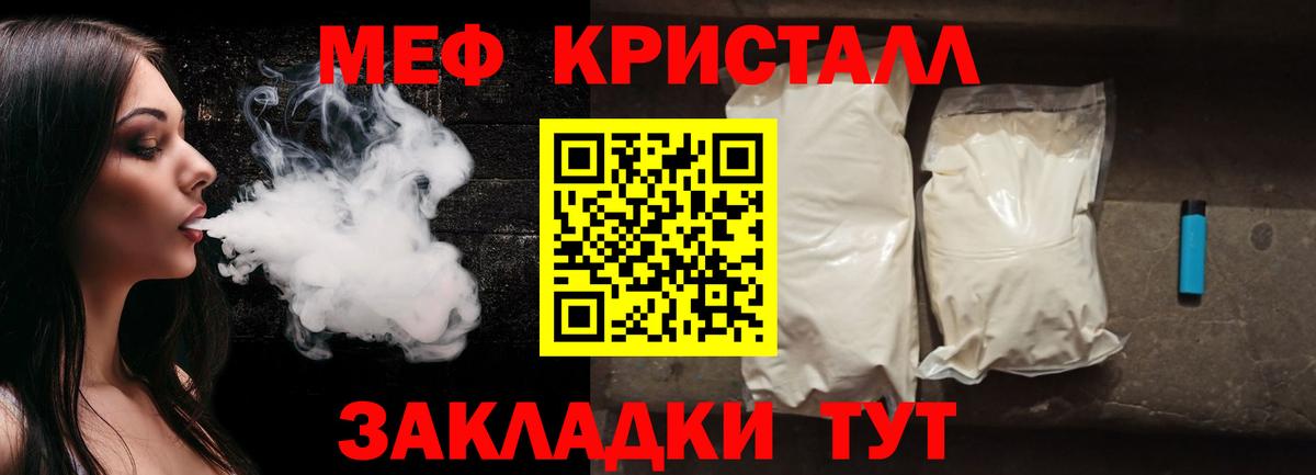 Мефедрон 4 MMC  Мефедрон мука  Меф  МЯУ-МЯУ  Вход с VPN  Гулькевичи 