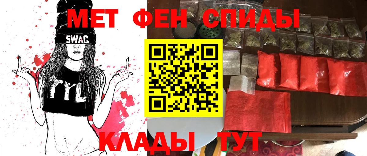 МЕТАМФЕТАМИН пудра  Вход с VPN  МЕТАМФЕТАМИН пудра  Первитин  Гулькевичи 