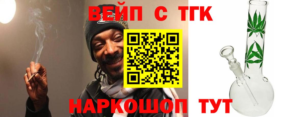Дистиллят ТГК жижа  Вход с VPN  Гулькевичи 