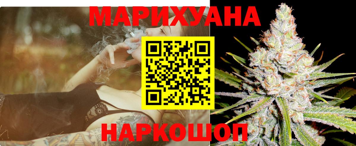 Бошки марихуана марихуана  Вход с VPN  Бошки марихуана White Widow  Гулькевичи  Шишки марихуана тримм 